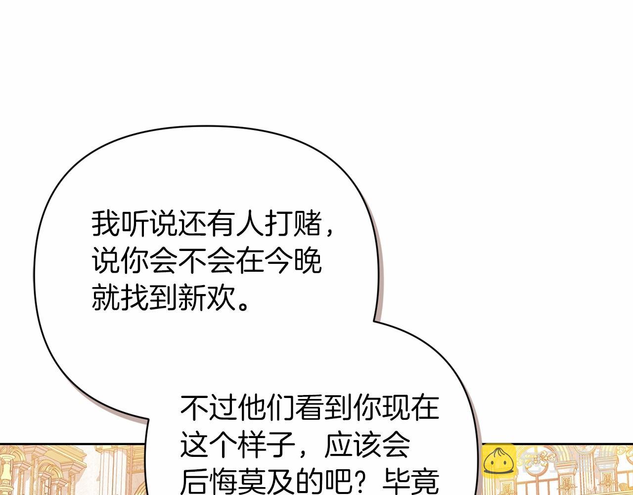第15话 婚礼上的亲吻120