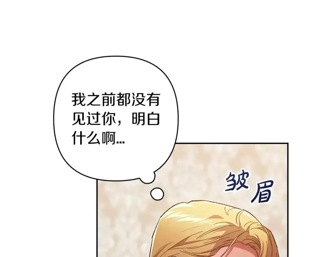 第50话 发泄在我身上吧146