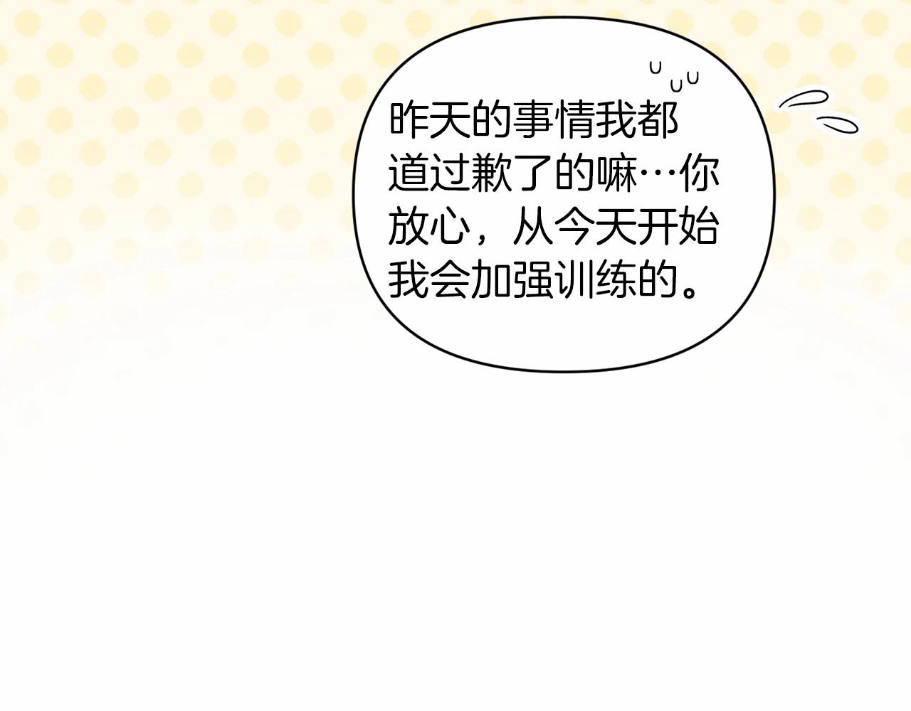 第28话 要个孩子？19