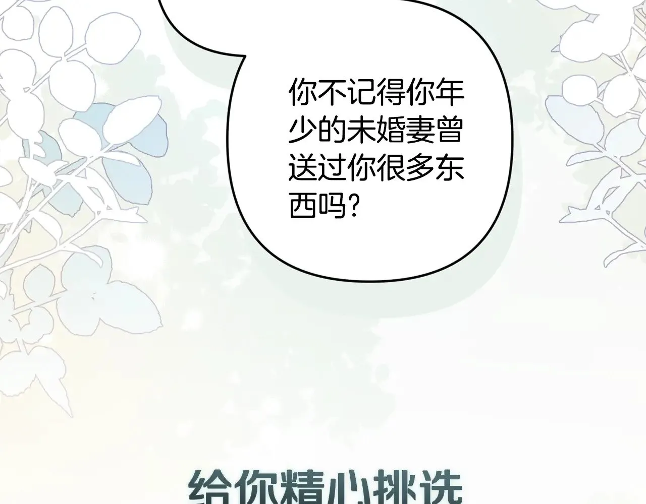 第71话 想快点要孩子143