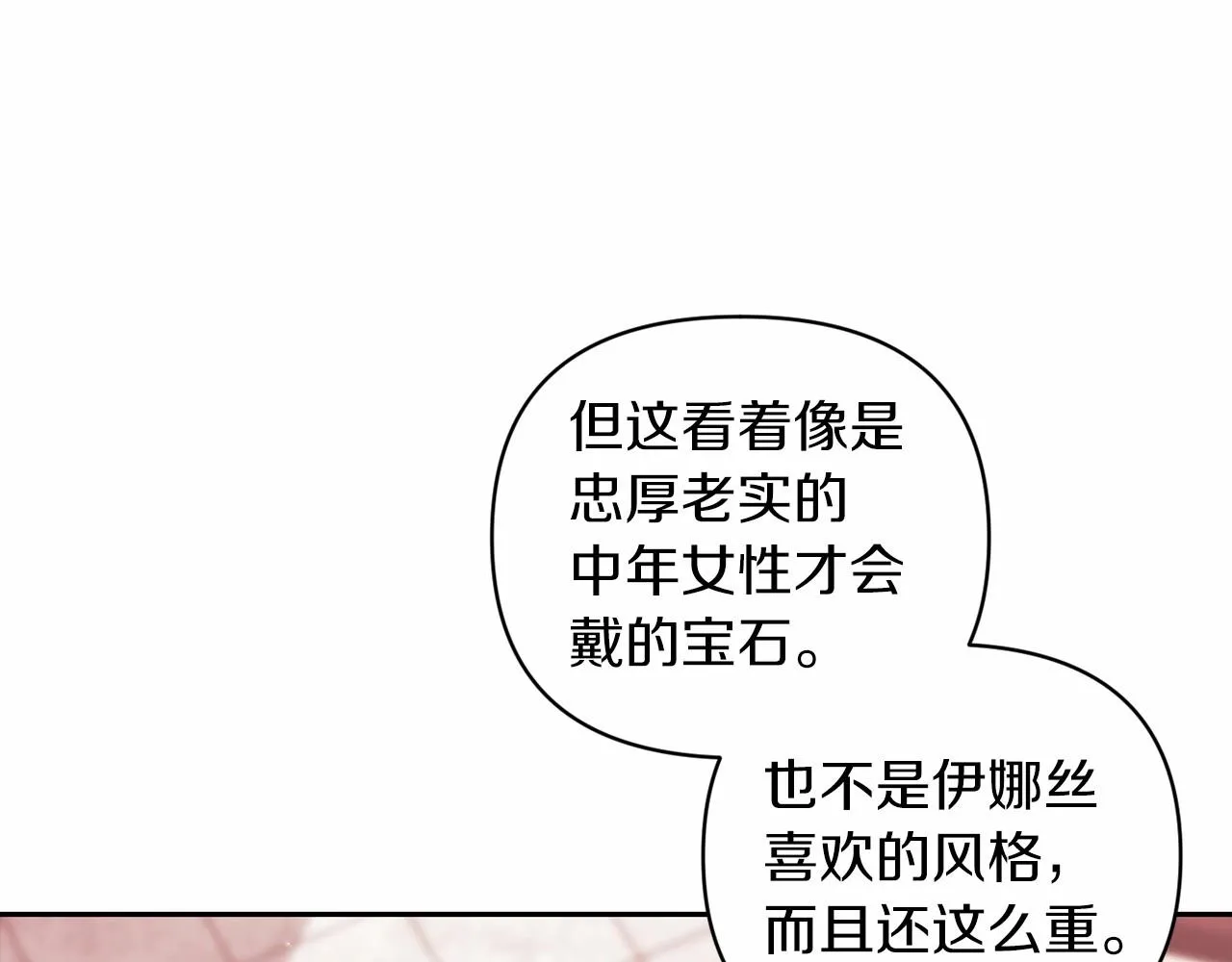 第39话 为老婆买买买91