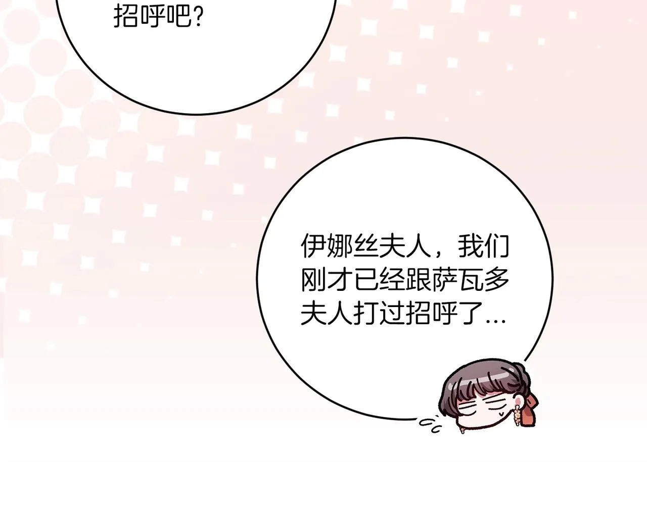 第45话 我担心的是“他不和别的女人玩”43
