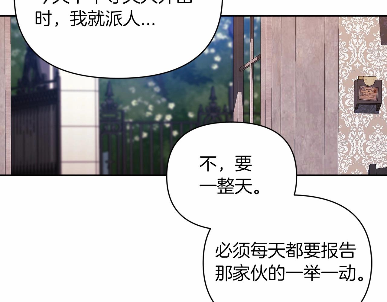 第28话 要个孩子？178