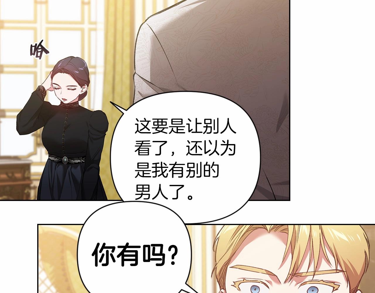 第5话 你不值得81
