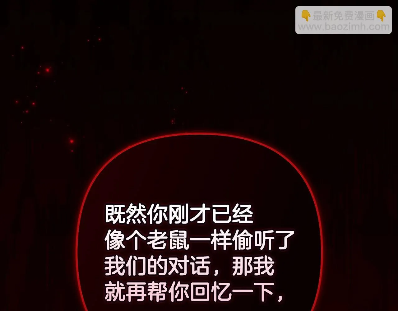 第44话 动她，你会5分钟之后被我解决212