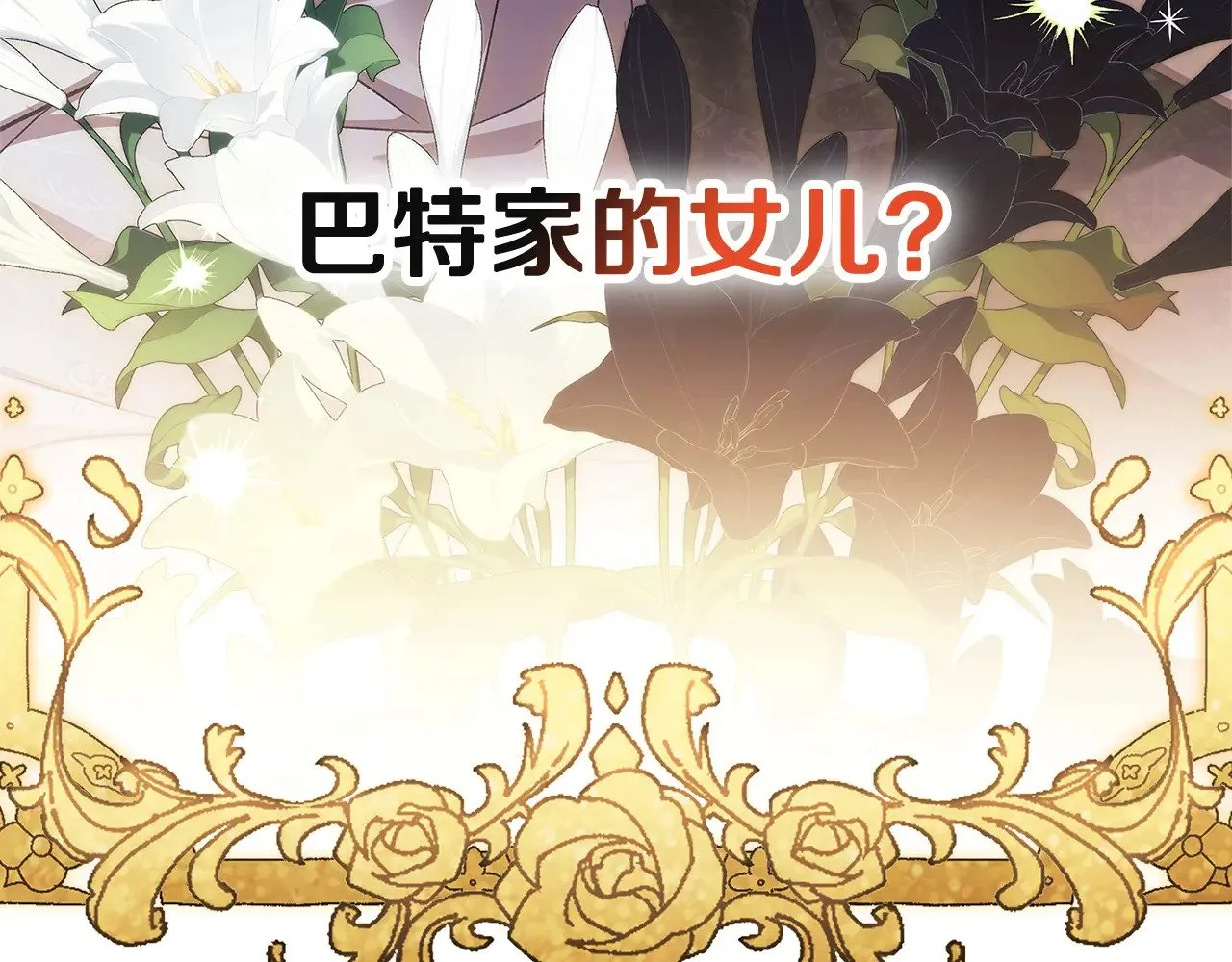 第77话 婚姻原则148