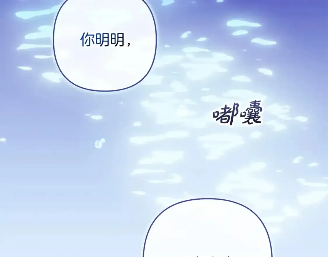 第51话 你生来就是为了嘲笑我238