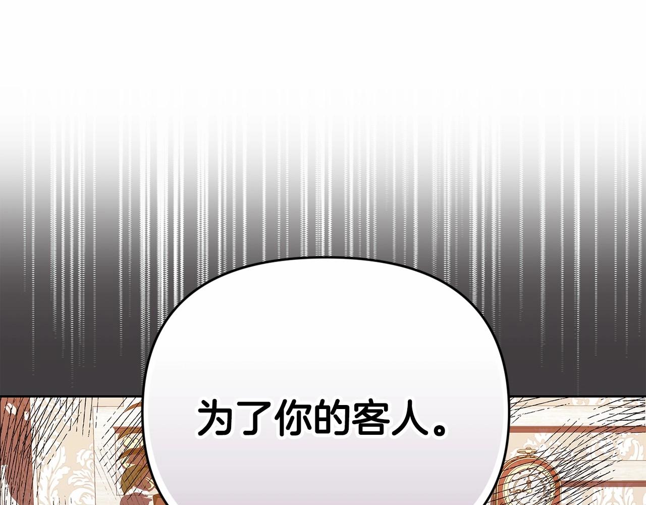 第25话 她好温柔，我好怕142