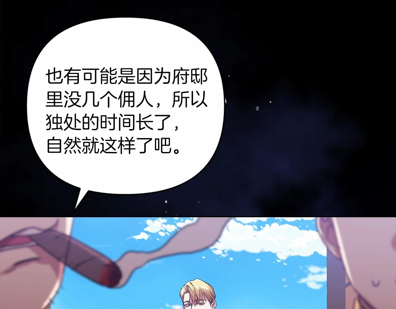 第20话 她不知道的期待68