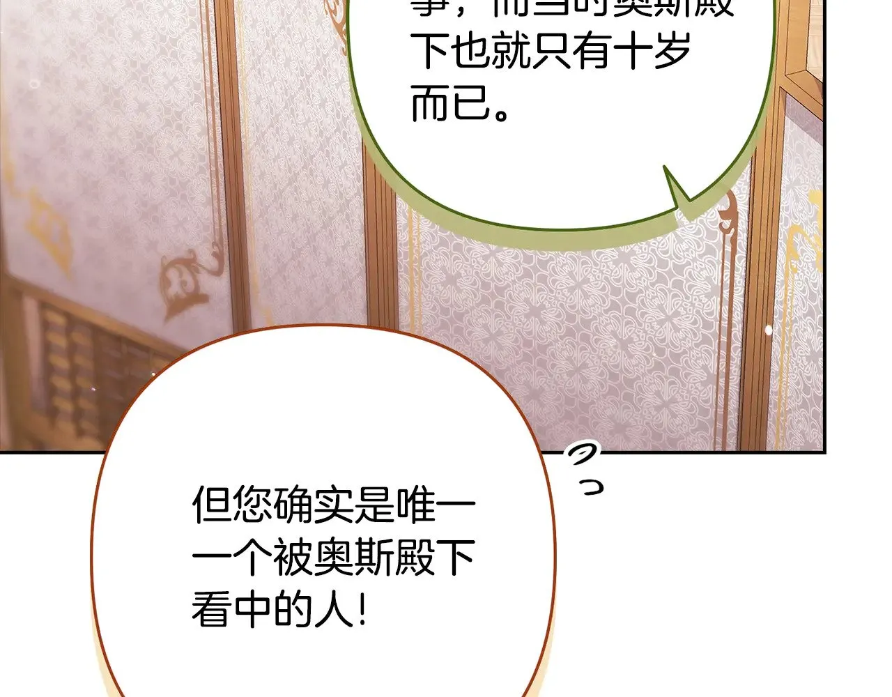 第78话 杀鸡儆猴141