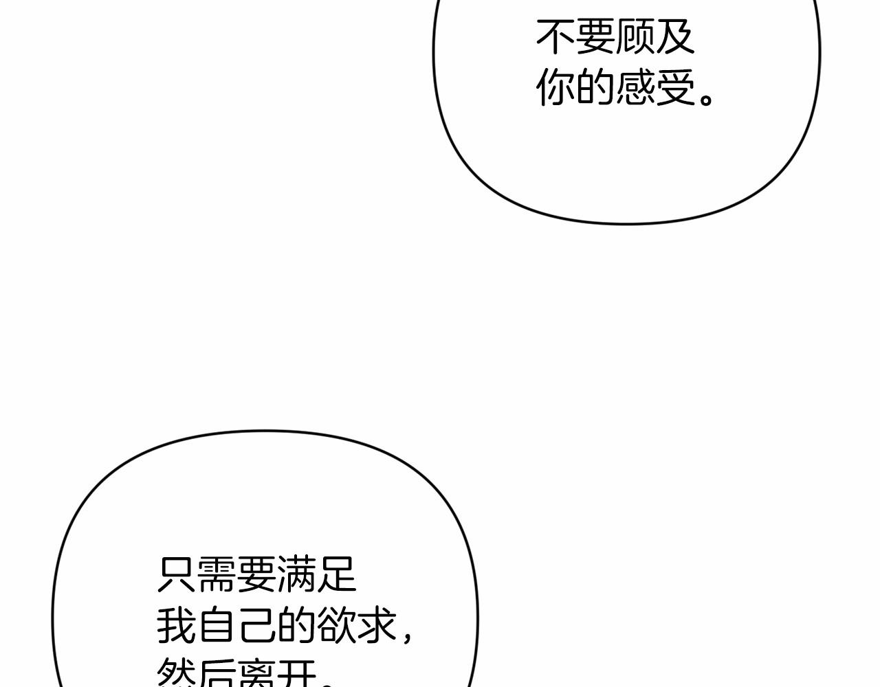 第18话 我别扭又可爱的妻子117
