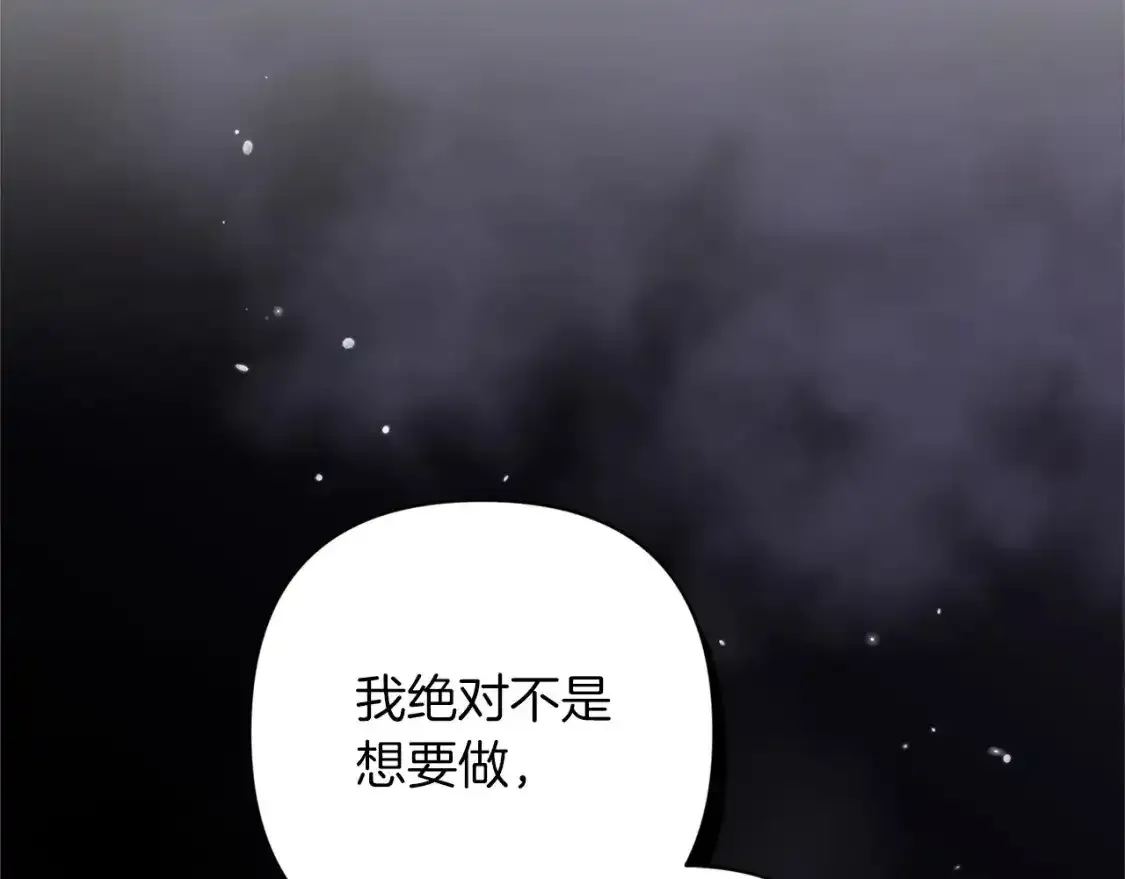 第48话 只是为了一个好名声43