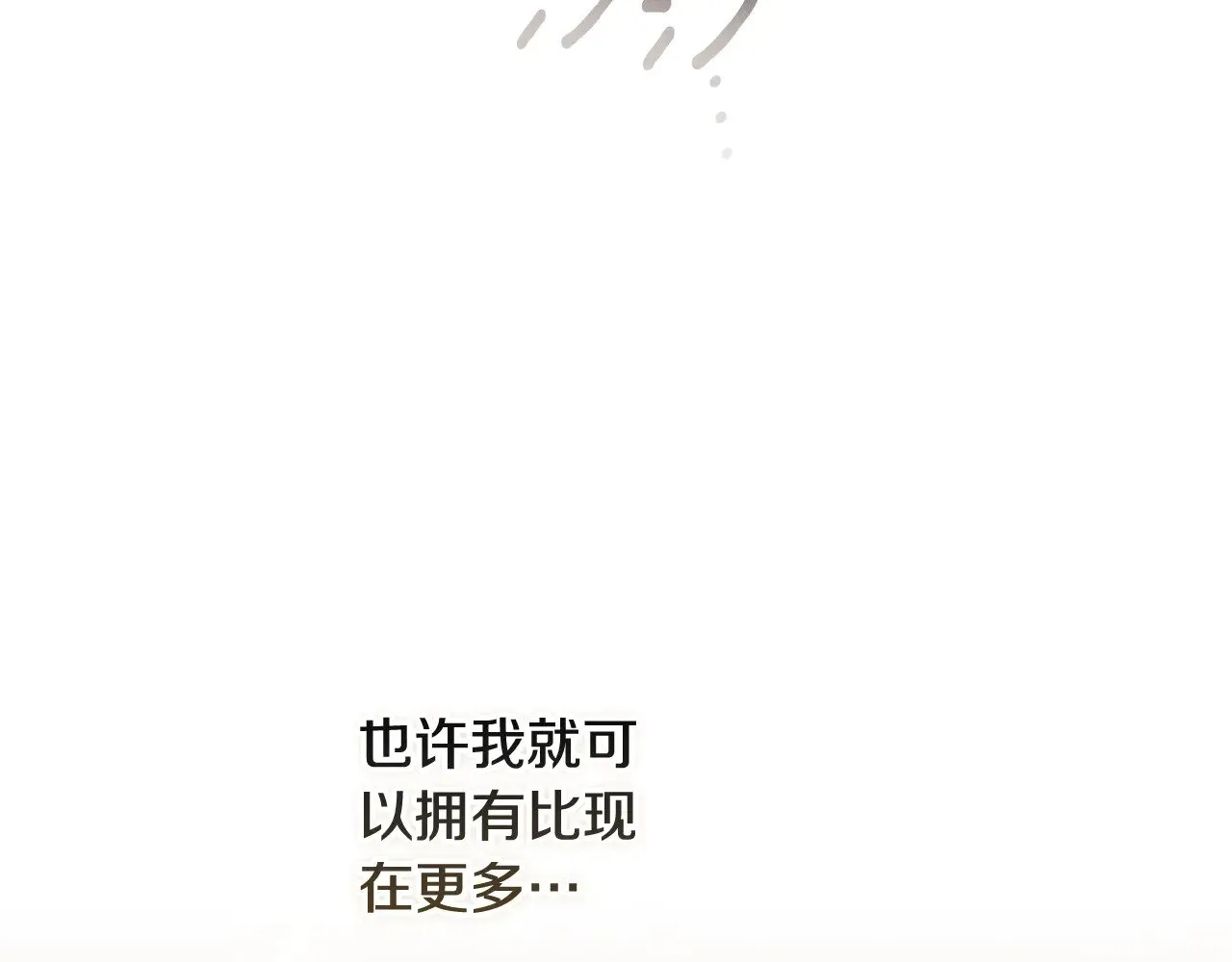 第81话 想你195