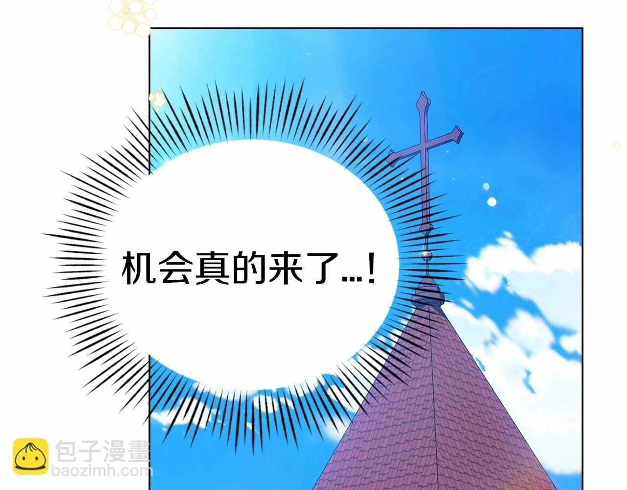 第32话 马车上的亲吻176