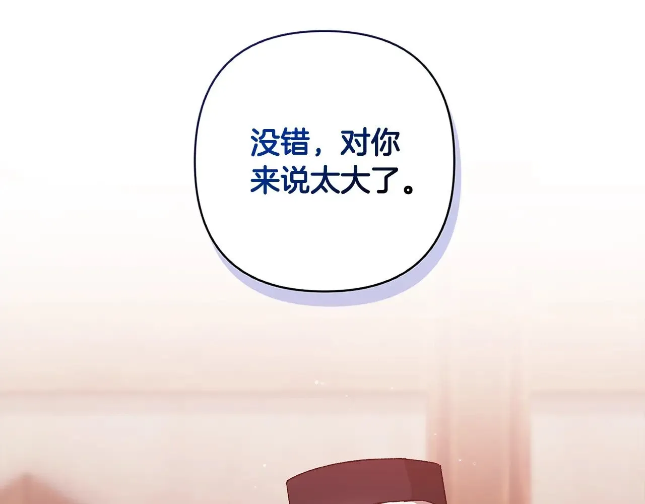 第68话 她像暴君一样，好狠174