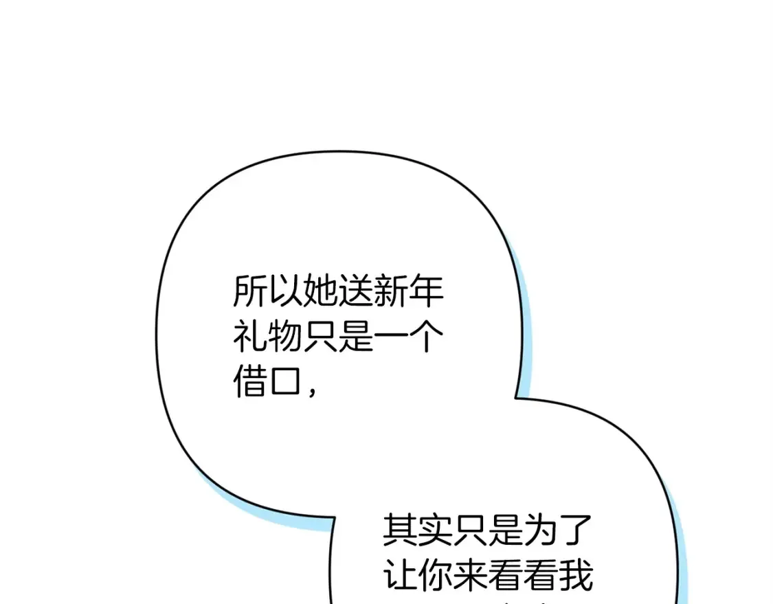 第56话 被她可爱到不知所措199