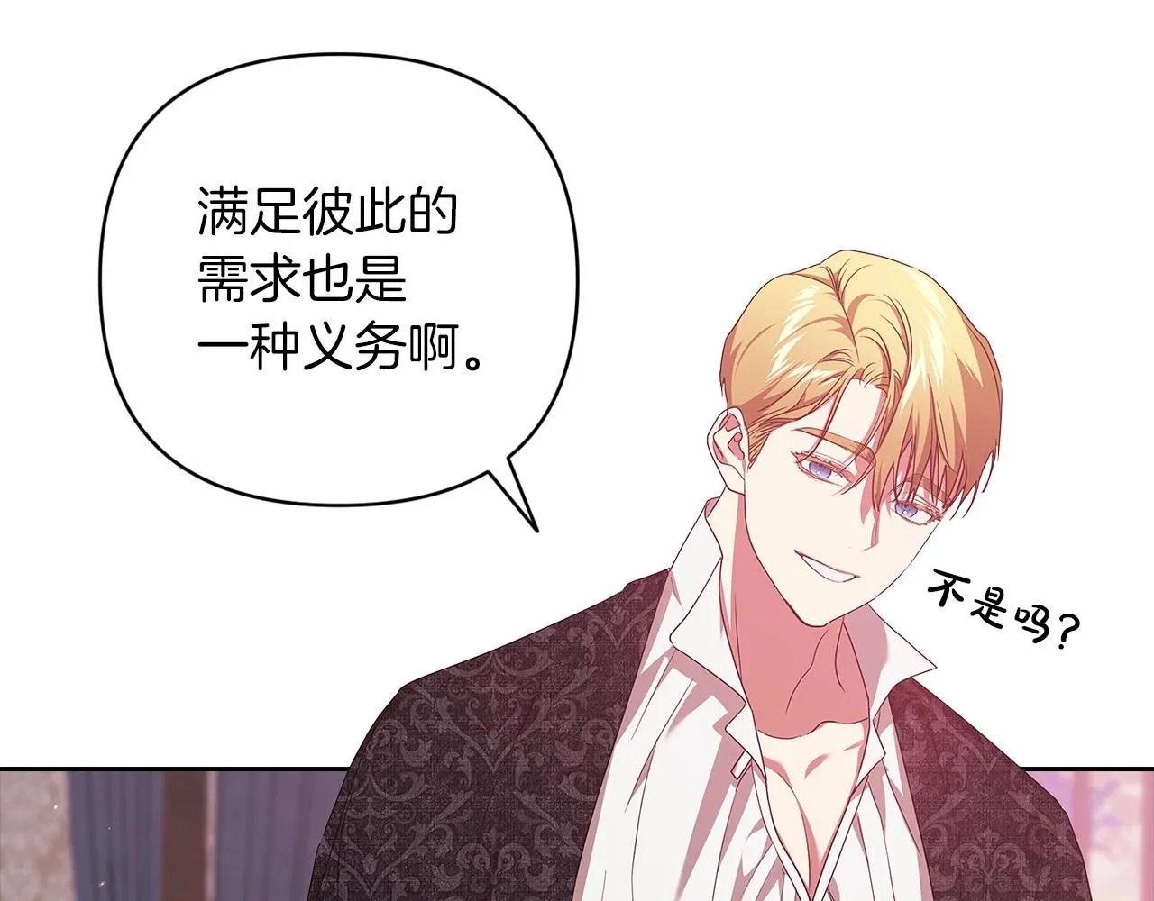 第43话 我会再努力努力的！106