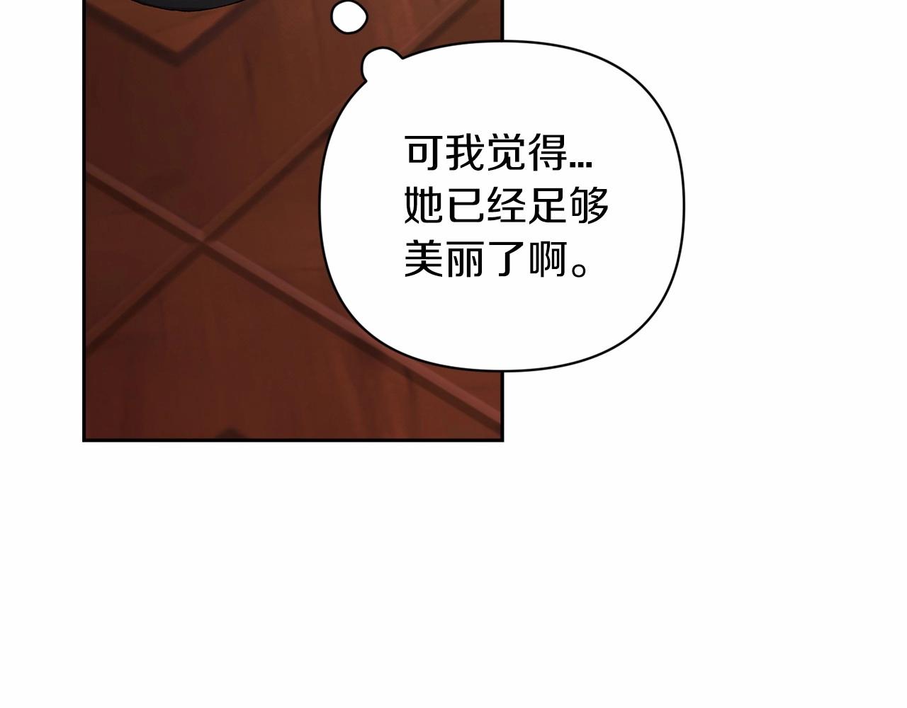 第13话 她说谎时，笑得最美133