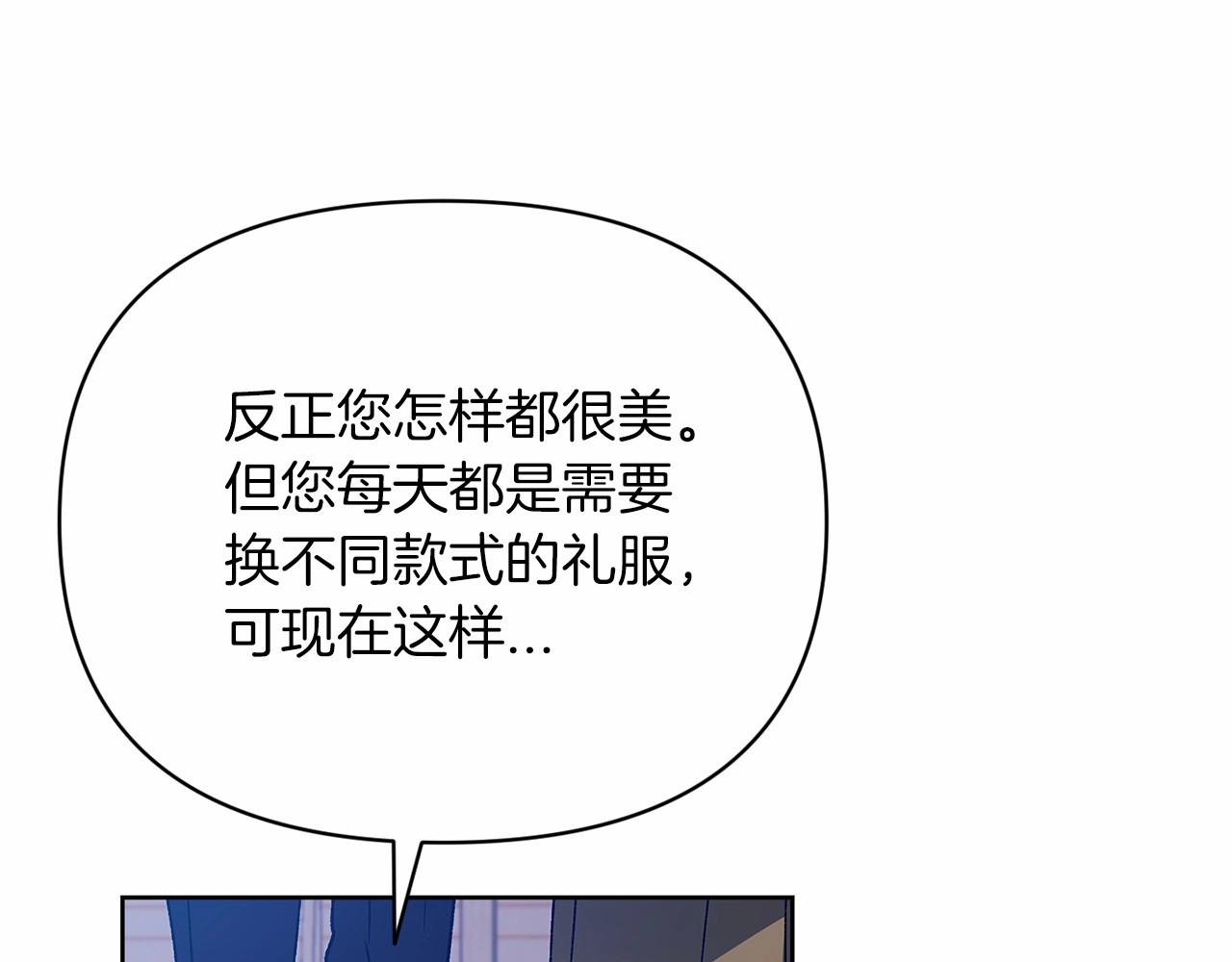 第22话 要帮我更衣？89
