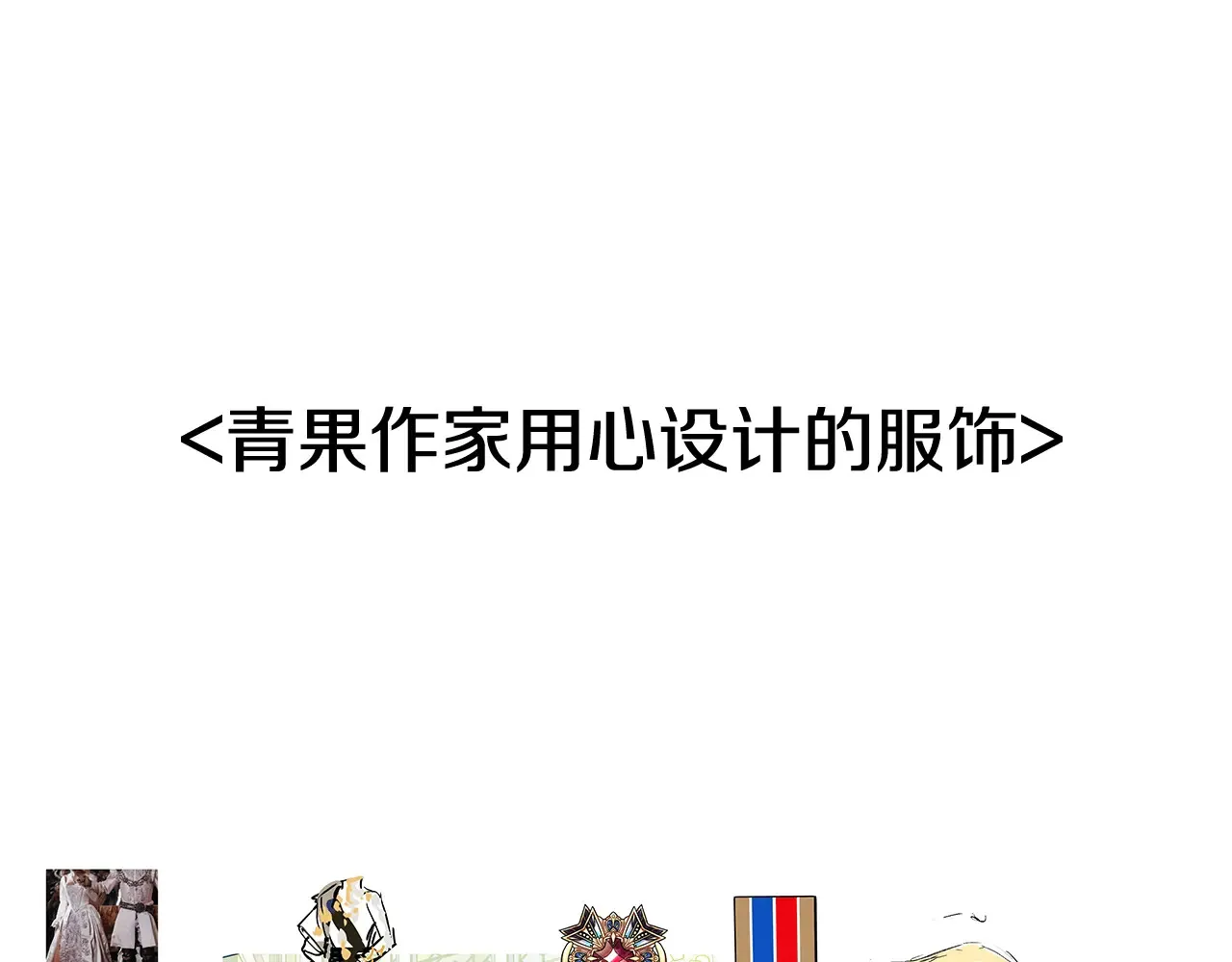 剧场二：成为坏男人49
