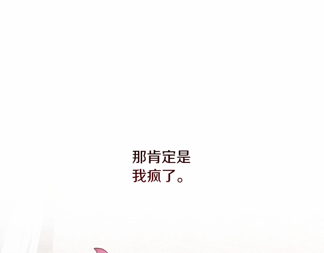 第24话 谁是棋子17