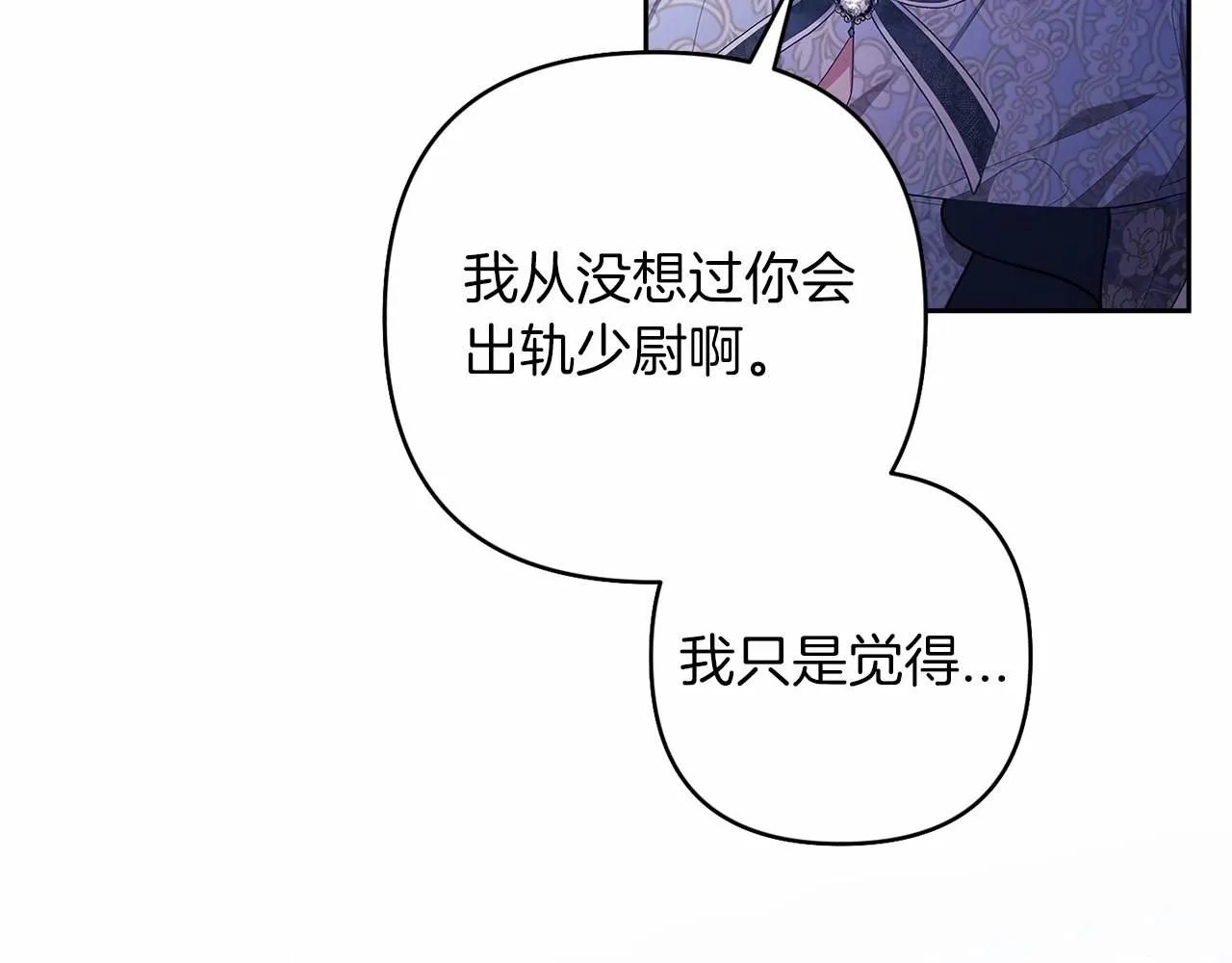 第一季完结话 所有的问题都出自他老婆171