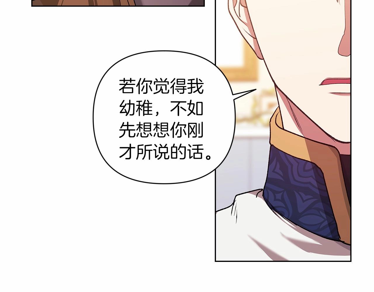 第8话 不按常理出牌85