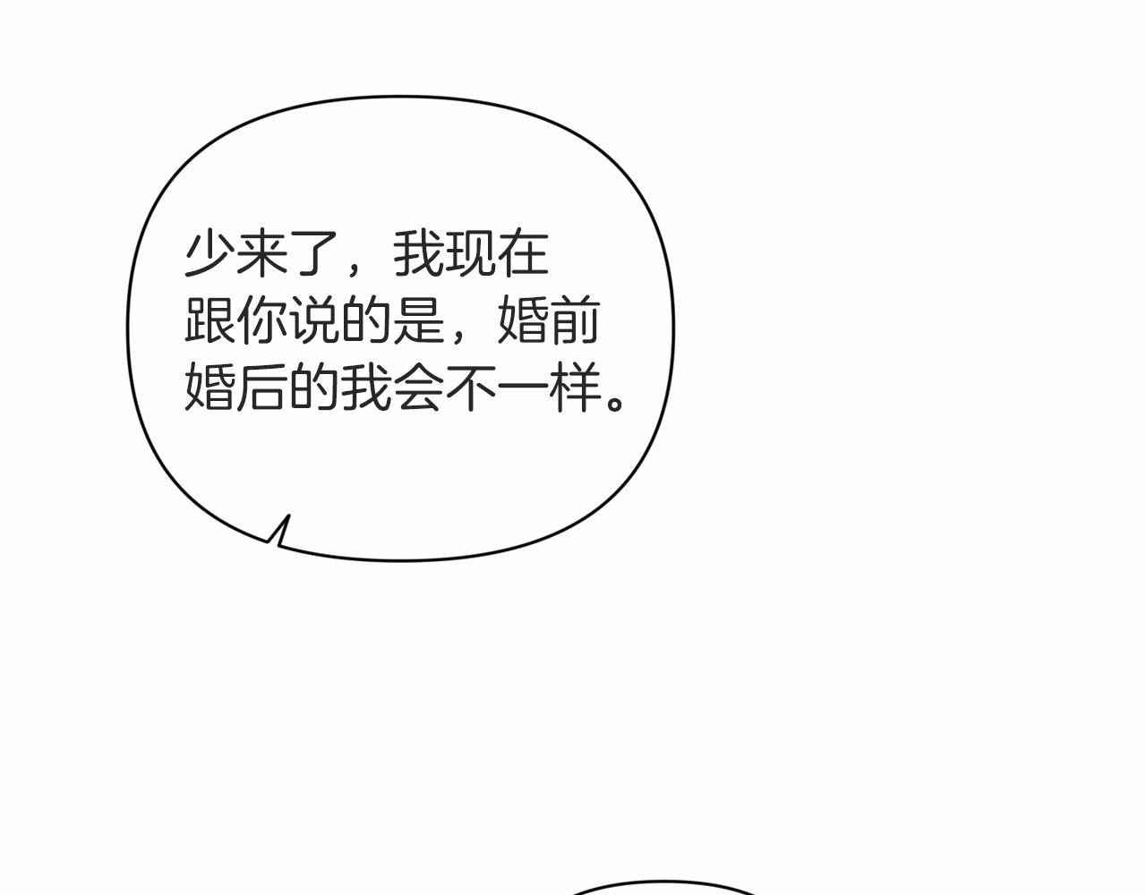 第14话 我是你的狗82