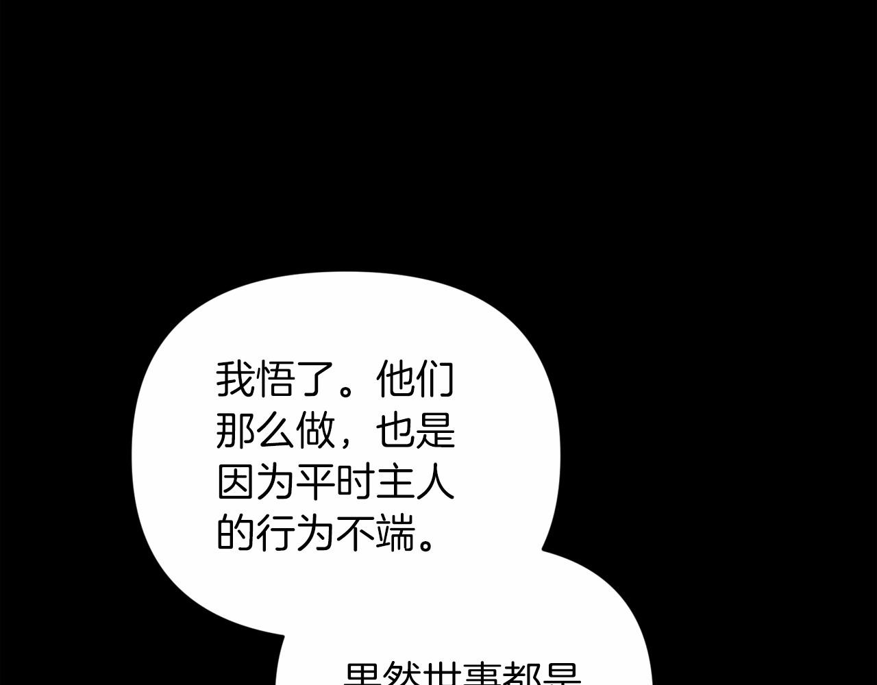 第24话 谁是棋子71
