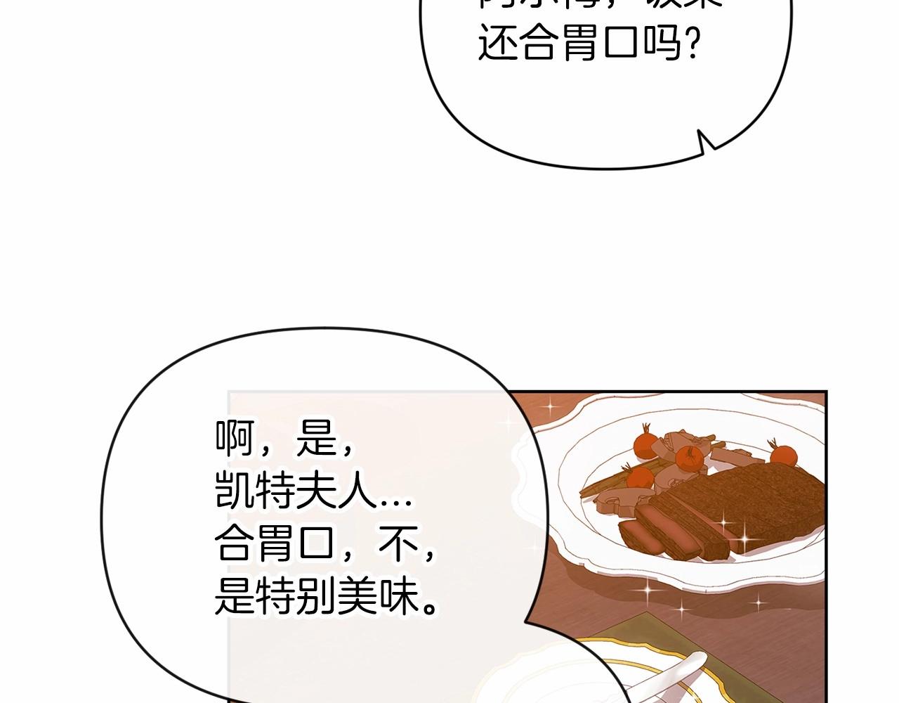 第25话 她好温柔，我好怕153