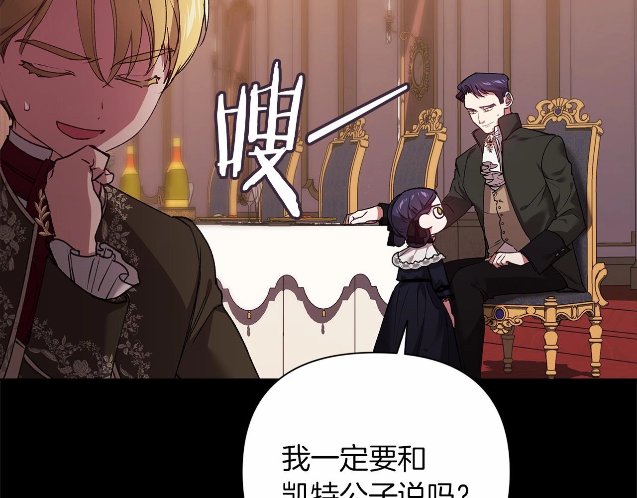 第3话 我要他做未婚夫10