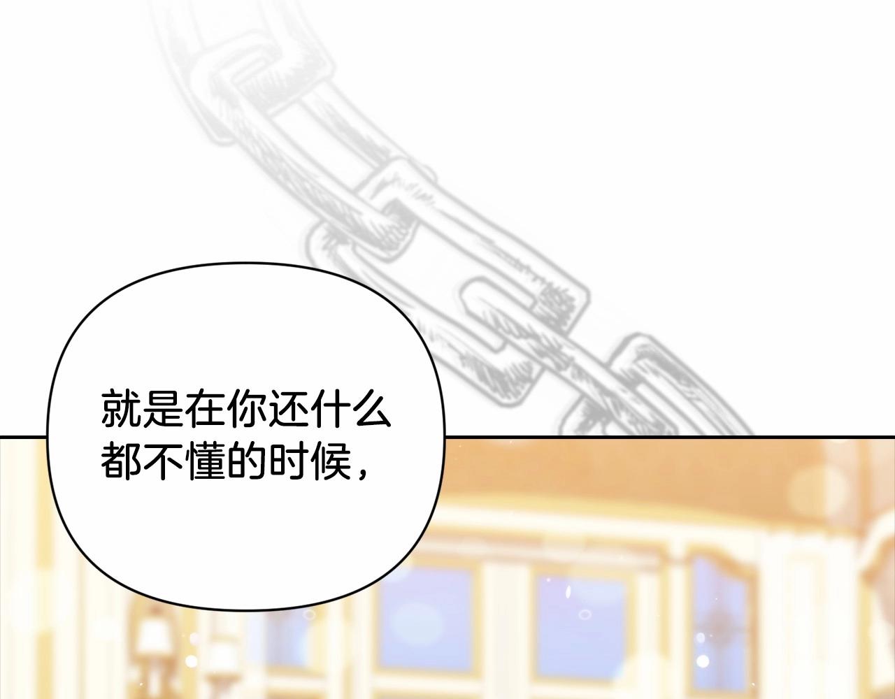 第13话 她说谎时，笑得最美199