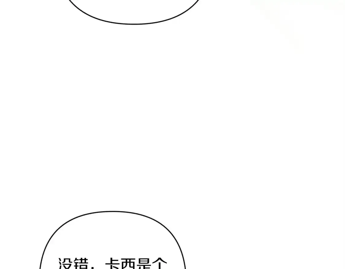 第48话 只是为了一个好名声114
