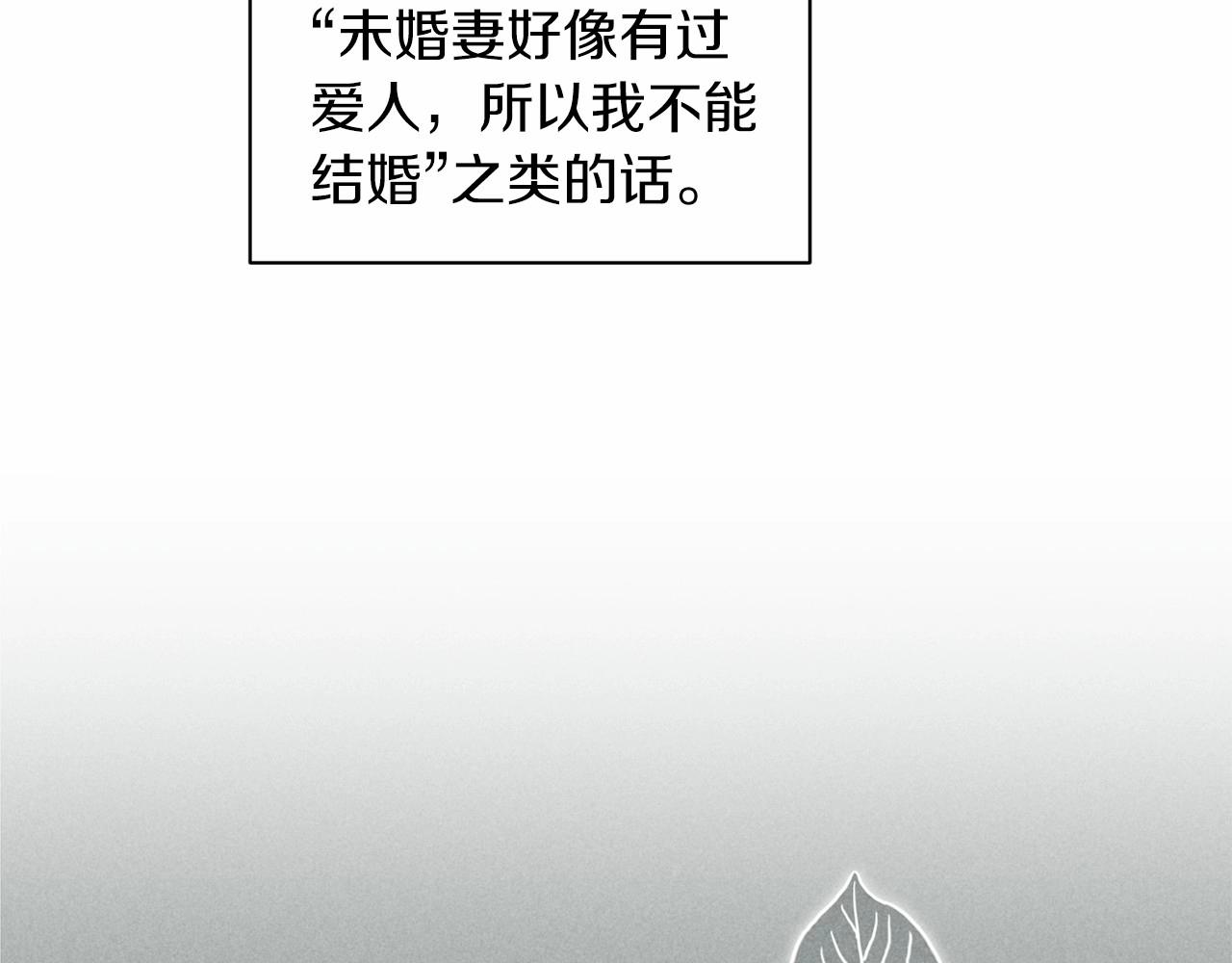第12话 我那不成器的下属121