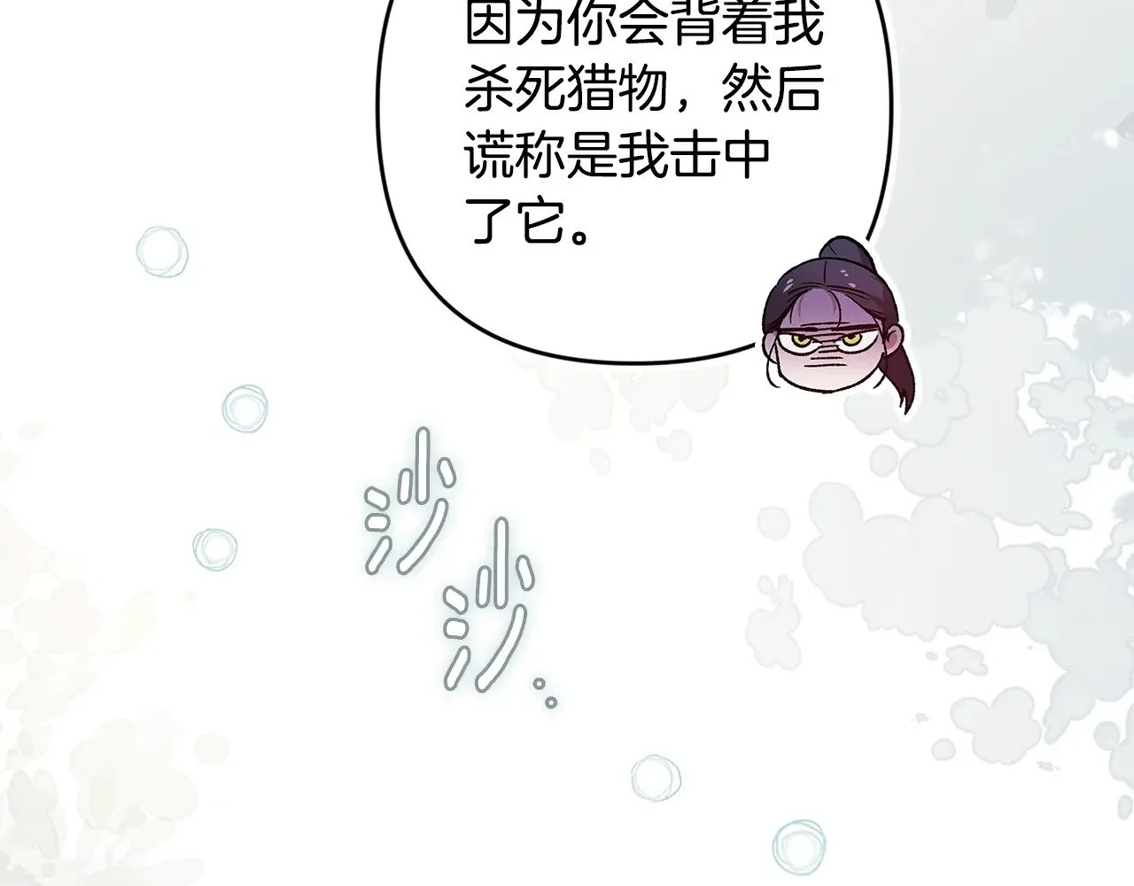 第71话 想快点要孩子75