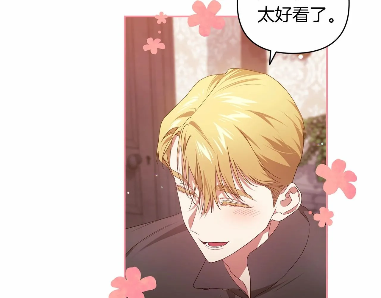 第40话 我只为你花钱75