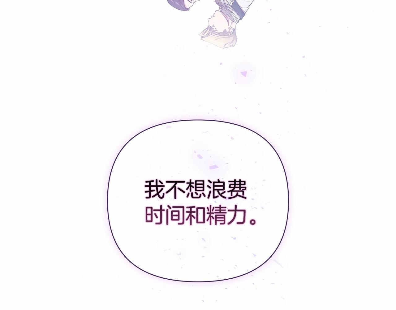 第5话 你不值得114