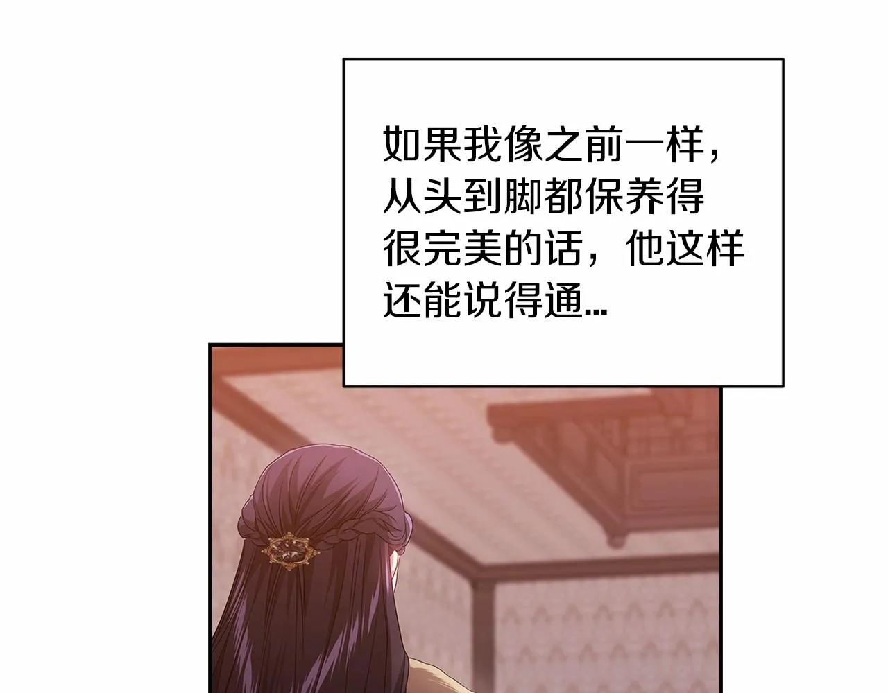 第43话 我会再努力努力的！144