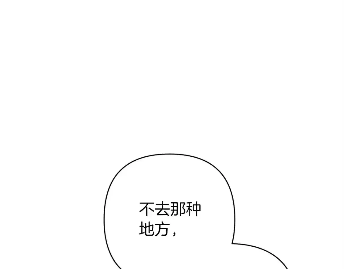 第48话 只是为了一个好名声182