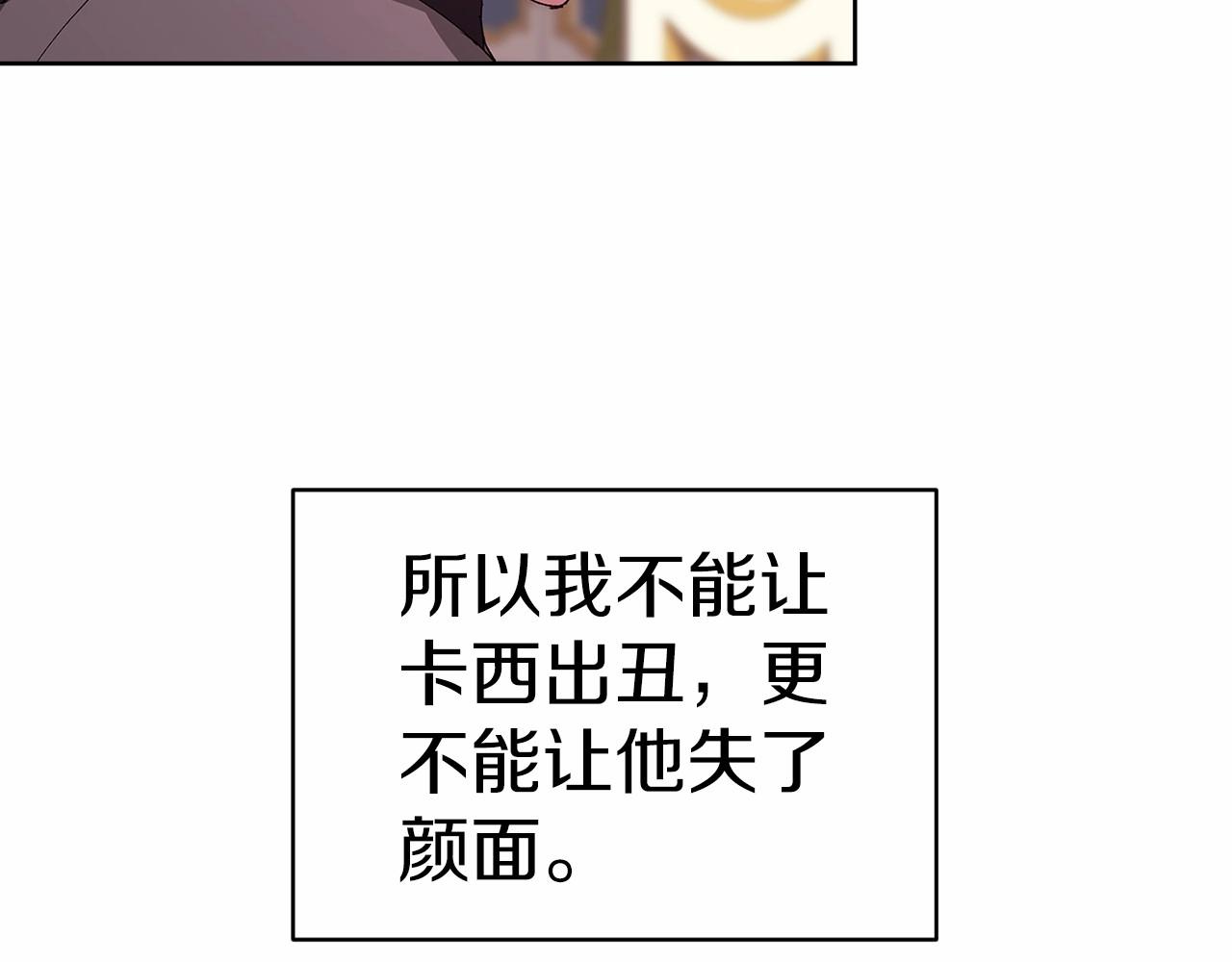 第16话 轻浮之人195