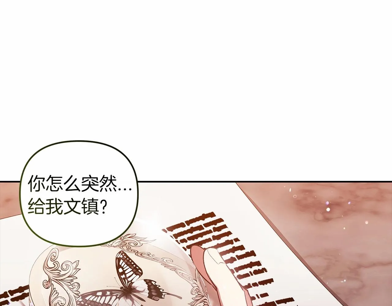 第40话 我只为你花钱7