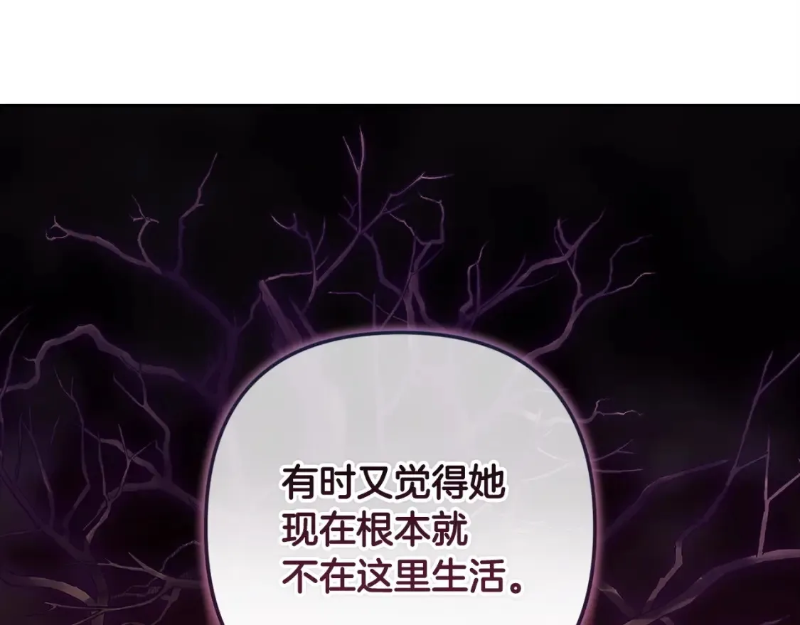 第56话 被她可爱到不知所措75