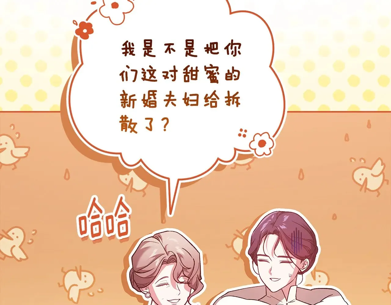 第74话 婆婆好宠，爱了164