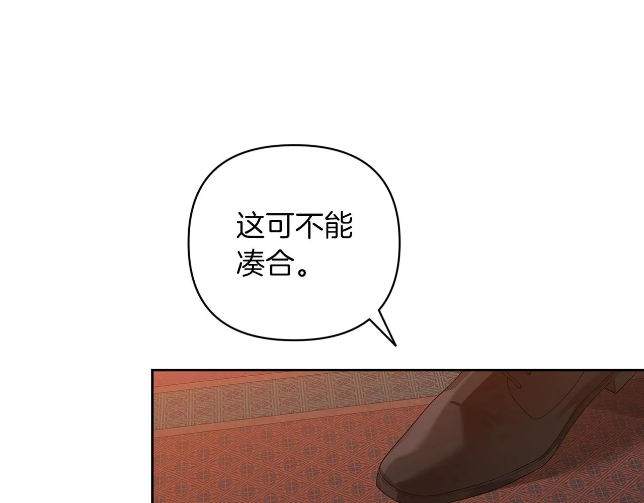 第43话 我会再努力努力的！52