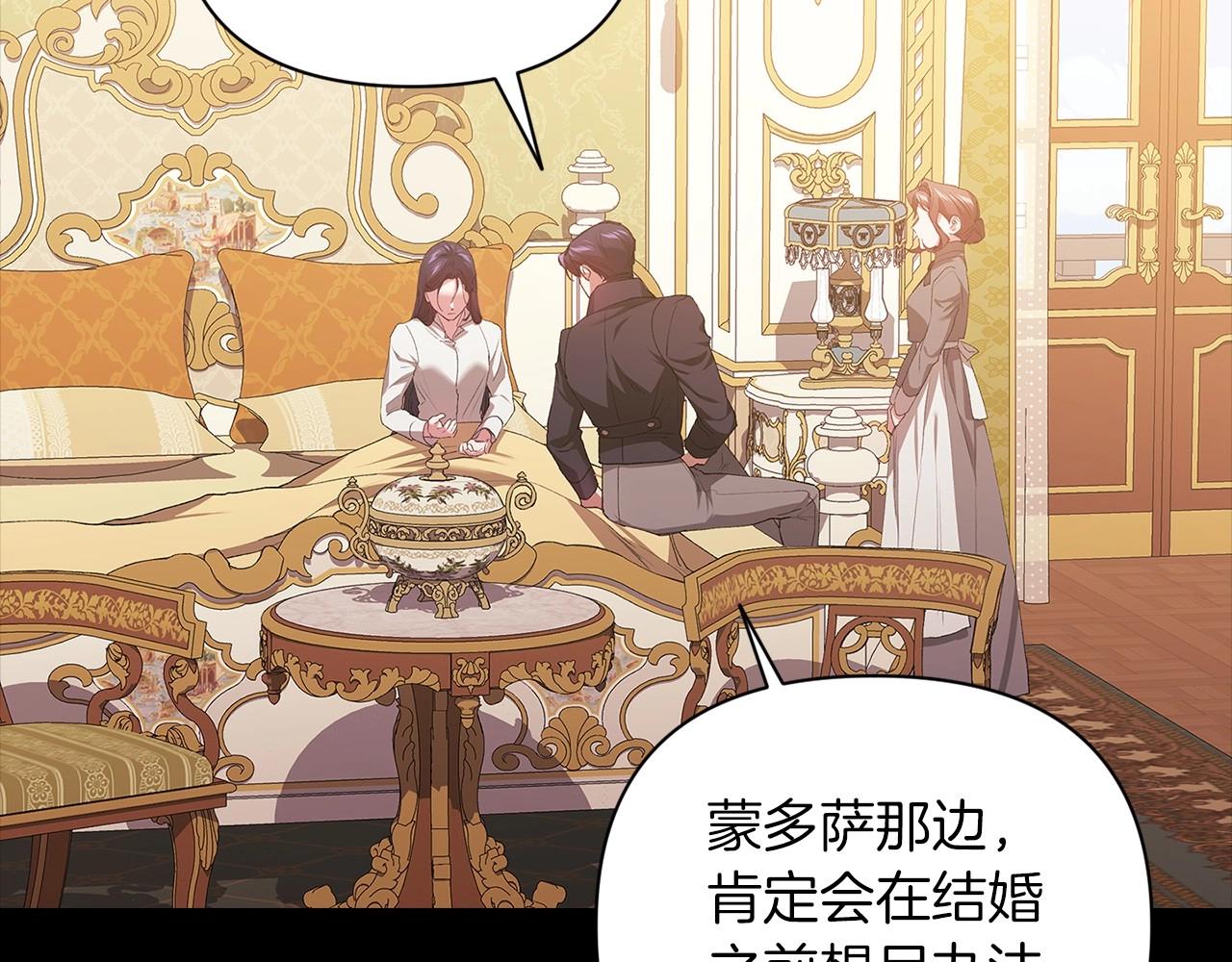 第10话 你说谁高攀了？！88