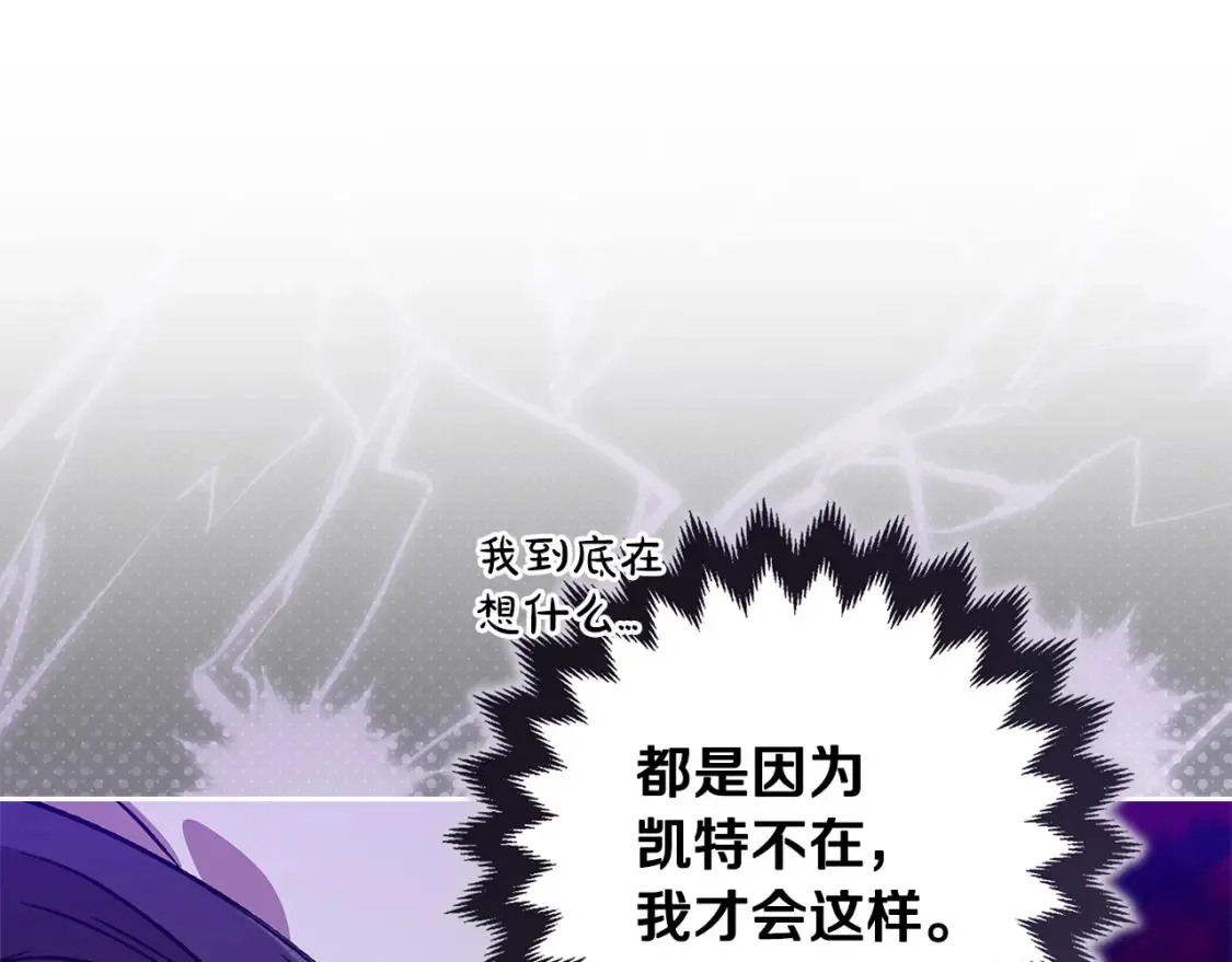 第55话 我怕身上有味道30
