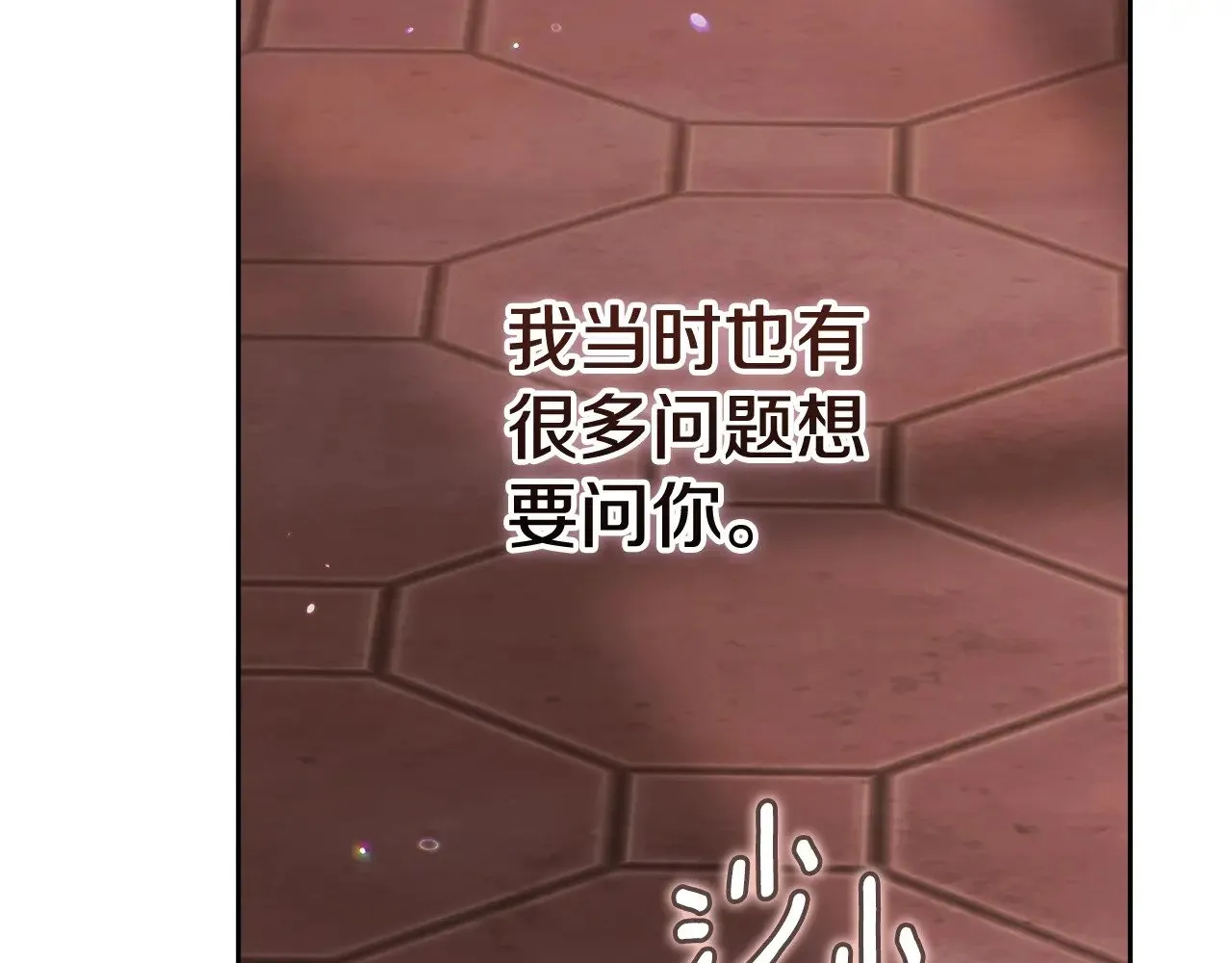 第69话 忘记你，对我来说有多可怕218