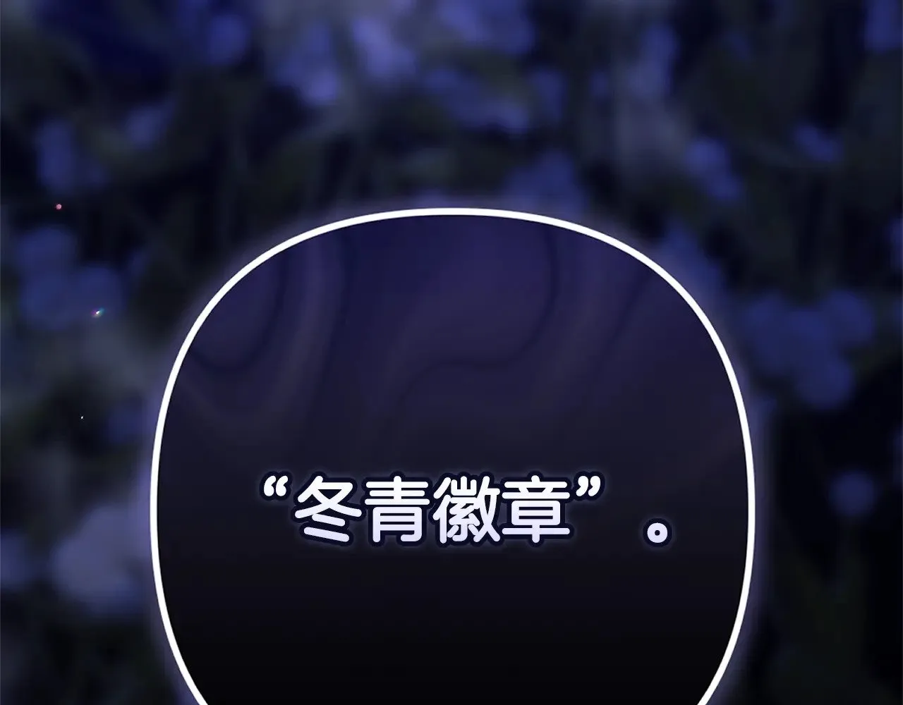 第72话 向我示好227