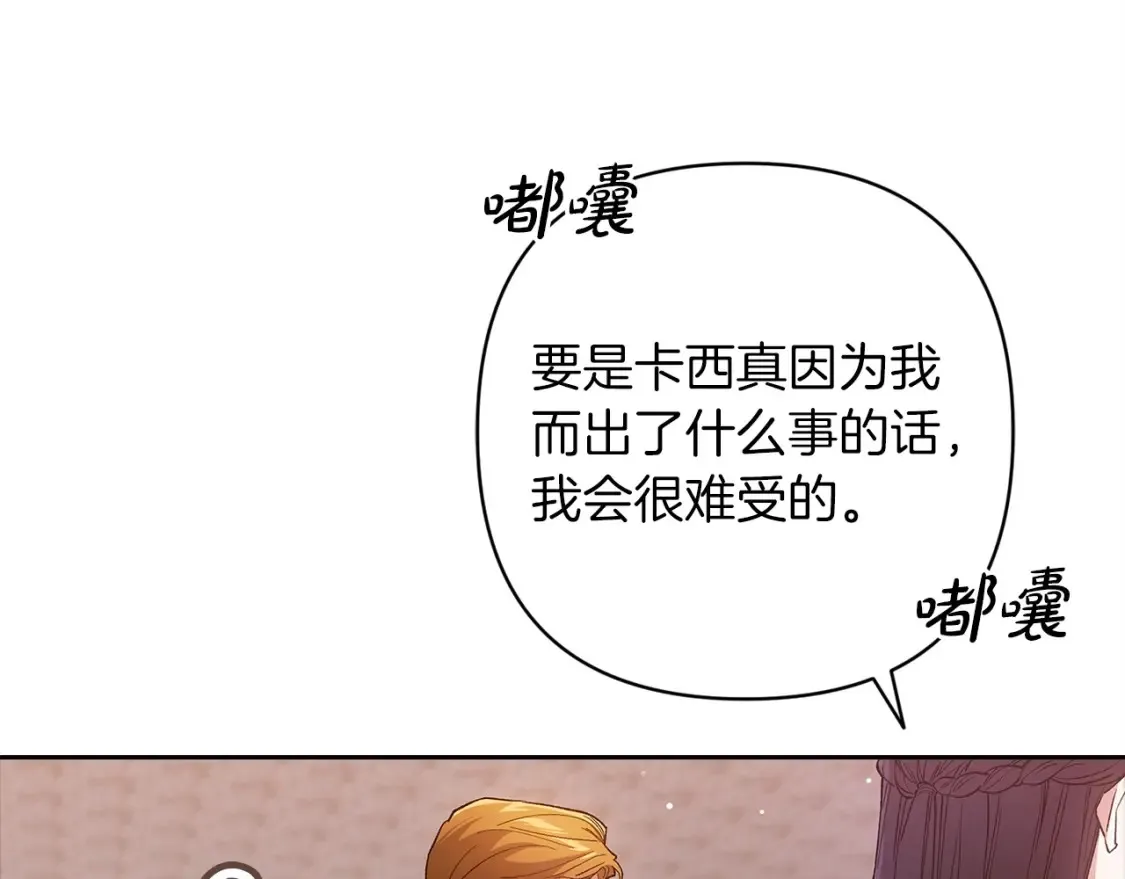 第58话 每年冬天感冒发热一次68