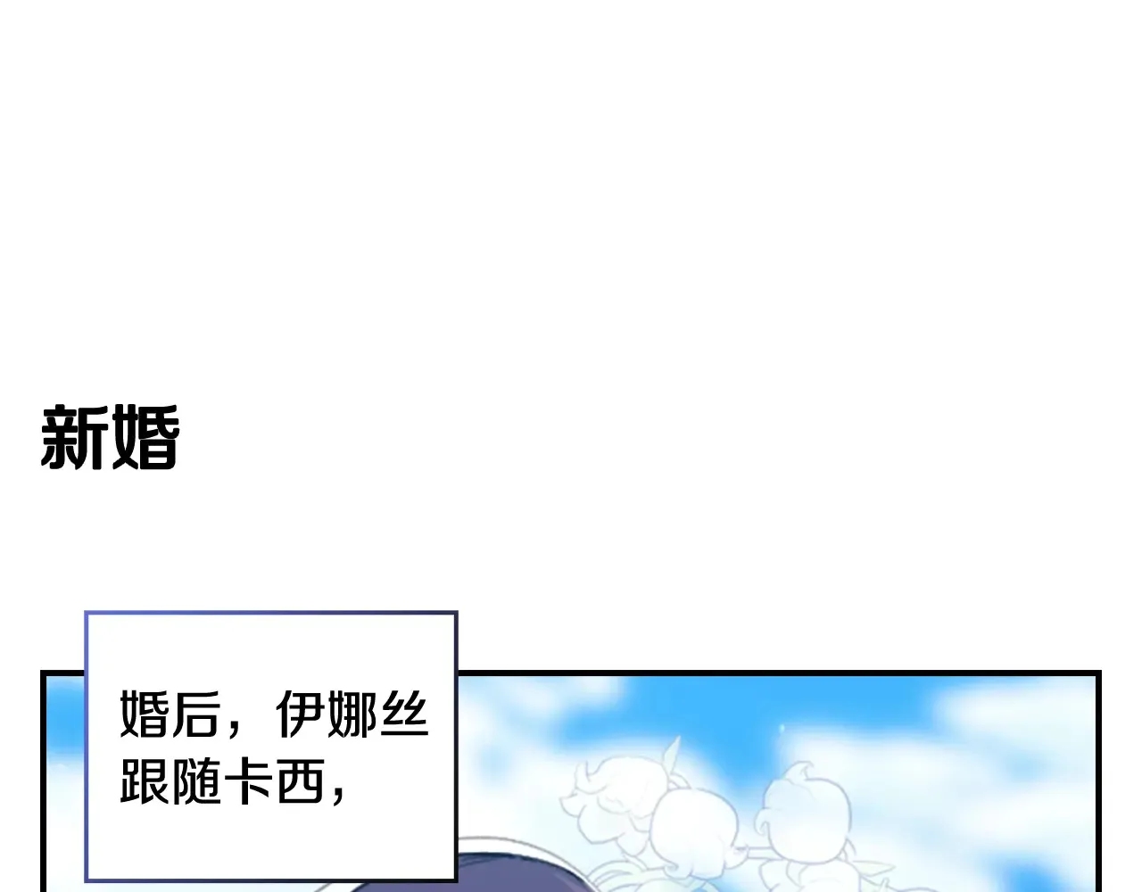 剧场三：新婚3